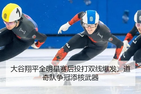 da-gu-xiang-ping-quan-ming-xing-sai-hou-tou-da-shuang-xian-bao-fa-dao-qi-dui-zheng-guan-tian-he-wu-qi-3-233.jpg