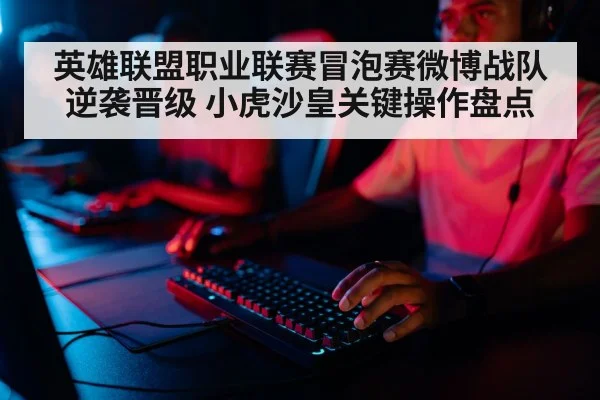 professional gamer