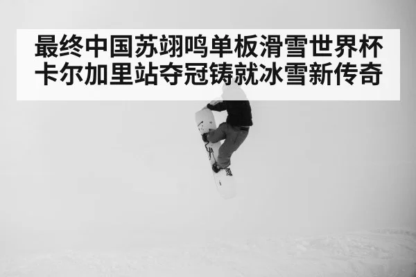 snowboarding competition jump